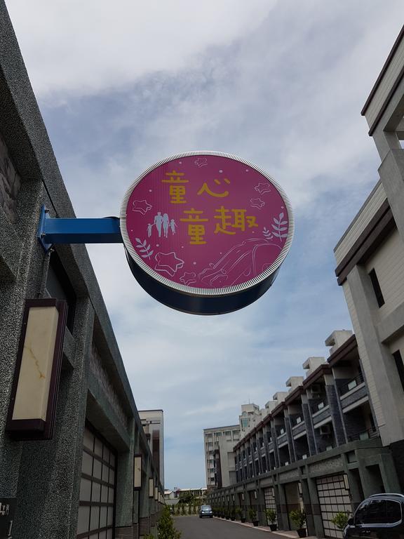 Childlike Innocence Homestay Hualien Extérieur photo