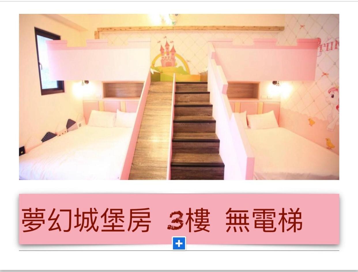 Childlike Innocence Homestay Hualien Extérieur photo